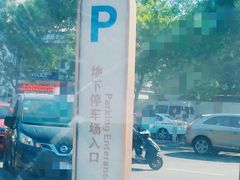 -蓝色港湾停车场