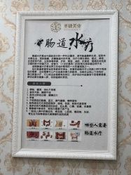 -圣婕美甲美睫皮肤管理