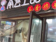 门面-南云上品(星光广场店)