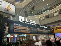 -野人先生Gelato(上海长宁龙之梦店)