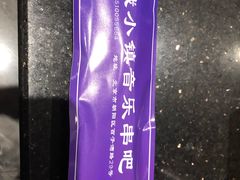 -冰城小镇音乐串吧·聚会餐厅(百子湾店)