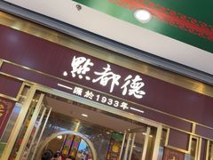 -点都德(龙之梦店)