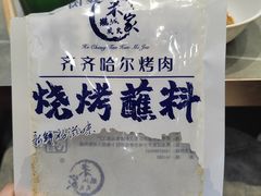 -米家·鹤城炭火米家(直营总店)