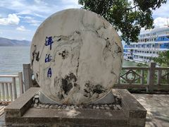-南诏风情岛