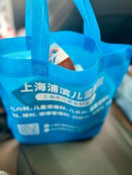 -上海浦滨儿童医院