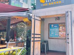 门面-Q MEX 库迈墨西哥餐吧(三里屯店)