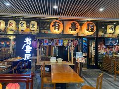 门面-有喜屋·深夜食堂(环宇荟店)