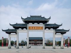 -飞来湖湿地公园