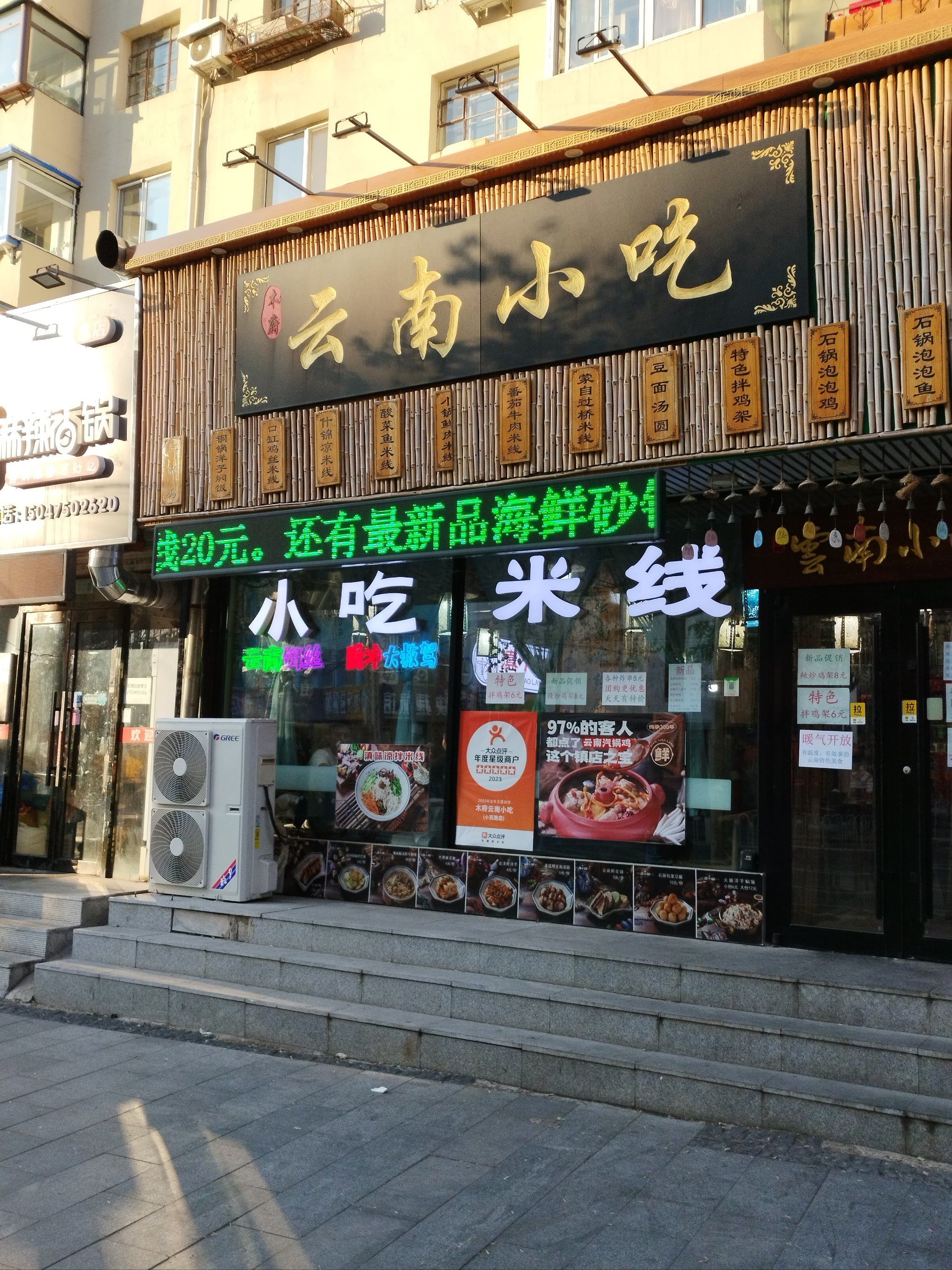 超级正宗的云南小吃哦