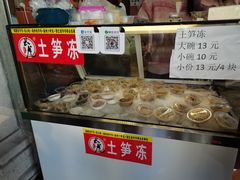 -东街钟楼肉粽(总店)
