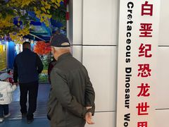 -诸城市恐龙博物馆