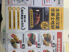 -华莱士·全鸡汉堡(五号路店)