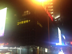 iphone_upload_pic-三叶眼镜城(五角场商场店)