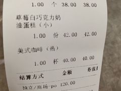 账单-布歌东京(金融街购物中心店)
