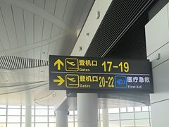 -银川河东国际机场