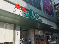 -上海第一八佰伴