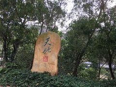 -汕尾铜鼎山旅游区