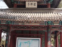 -莲池书院博物馆