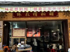 -文昌铺前老街