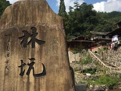 门面-林坑古村落