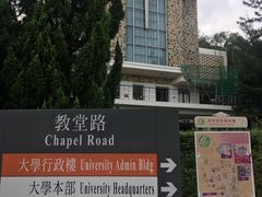 -大埔公路-马料水段香港中文大学(公交站)
