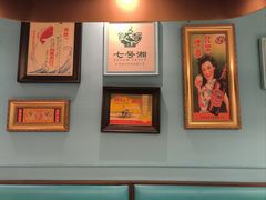 -七号湘(南湖路店)
