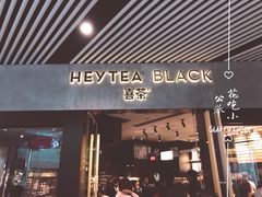 门面-喜茶(北京三里屯太古里店)