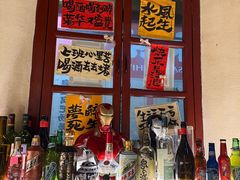 -三杯赤運·中式小酒馆(所城里店)
