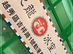 -九龙冰室(动漫星城店)