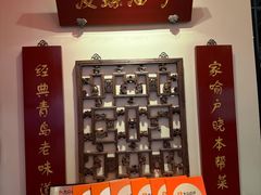 -波螺油子青岛本帮菜(银座店)