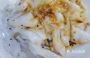 Spicy Vermicelli Salad