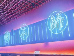 -杨记齐齐哈尔烤肉(总店)