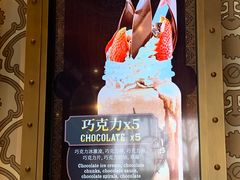 -酷巧·巧克力糖果店