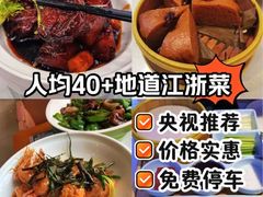 -三品香·江浙菜(松江九谊店)