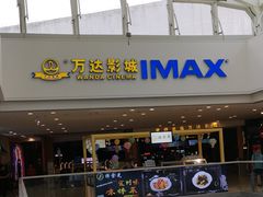 -万达影城(安吉万达广场IMAX店)