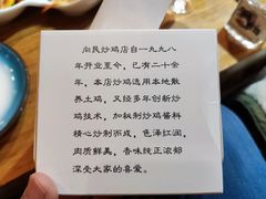 -向民炒鸡老店(金泰华府店)