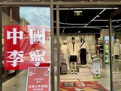 -百联奥特莱斯广场(长沙店)
