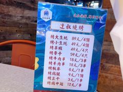 -达叔香味海鲜(海棠68环球美食街店)