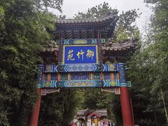 -红螺寺