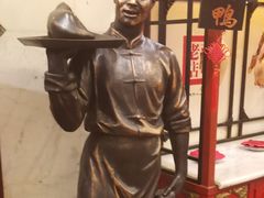 -北京全聚德(天安门店)