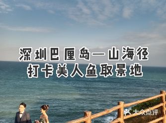 深圳巴厘岛登山攻略！打卡《美人鱼》拍摄地！