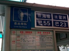-珠江夜游西堤码头