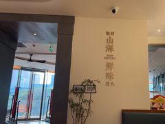 -闽海肴(北辰荟店)