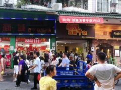 门面-细妹五香牛杂(步行街店)