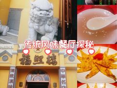 -福照楼汽锅鸡·云南菜(火车站锦江店)