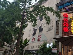 -奎星楼街