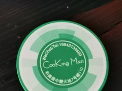 -Cooking Man(中懋天地店)