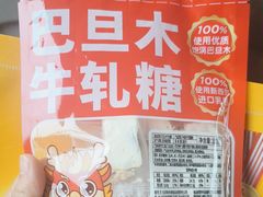 -味多美蛋糕(潘家园店)