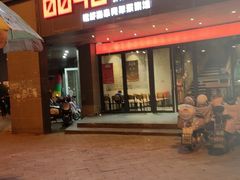 -0048鲜活香辣虾·火锅(铜陵路店)