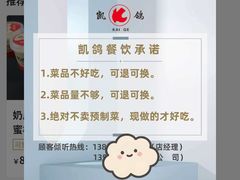 -凯鸽酒楼(大同振兴街店)